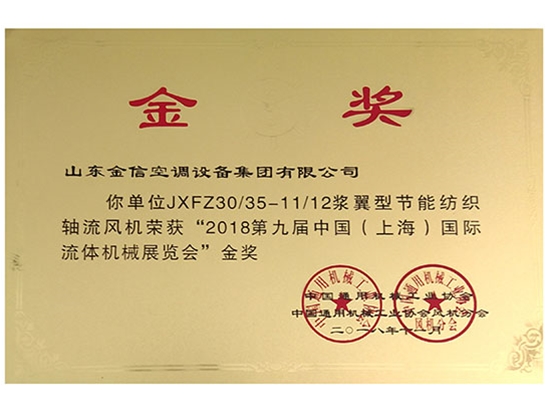 金獎（jiǎng）