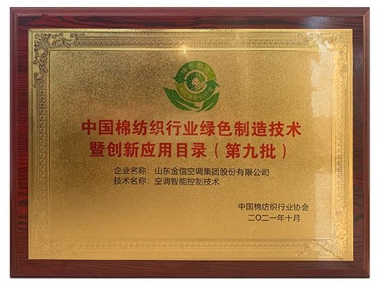 空調（diào）智能控製技術