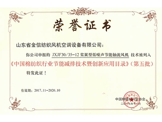 技（jì）能（néng）減排證書