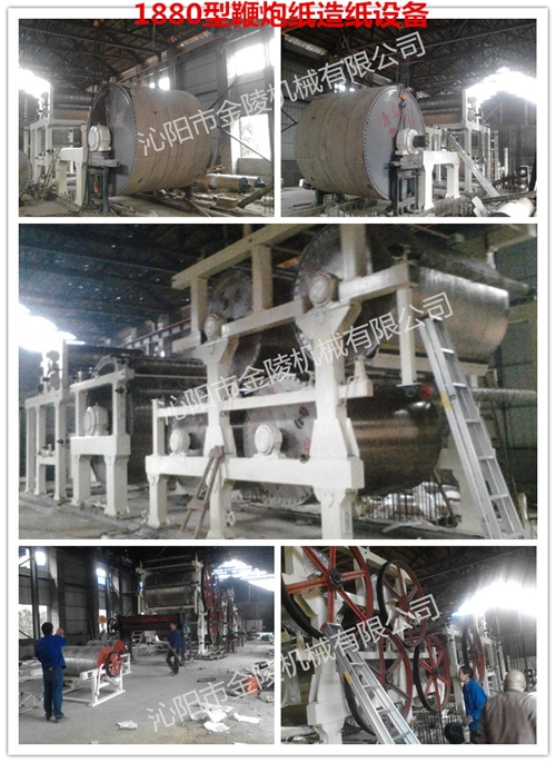 卷紙(zhǐ)機(jī)