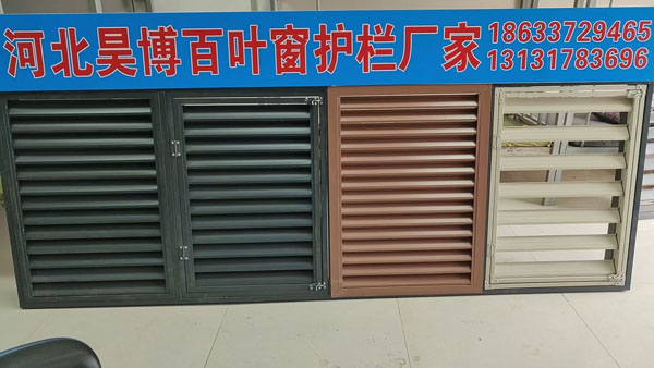 百葉窗廠家 百葉窗廠家