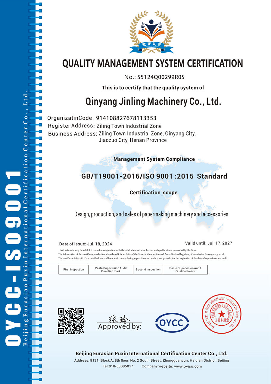 質（zhì）量管理體係認（rèn）證證書_英文版
