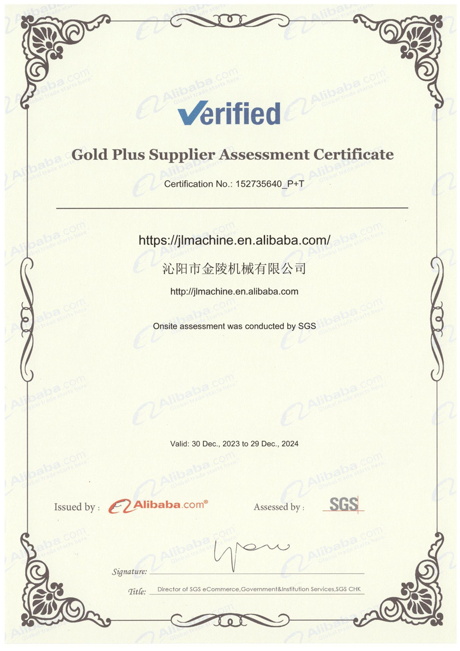 香蕉黄瓜丝瓜绿巨人樱桃最新版機械SGS認證證（zhèng）書