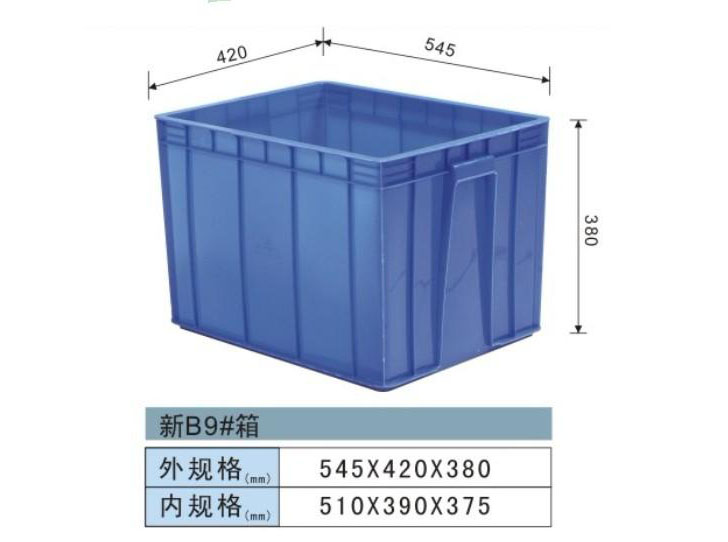 新9#周轉箱（xiāng）