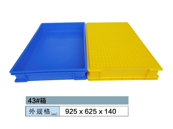 43#周轉箱