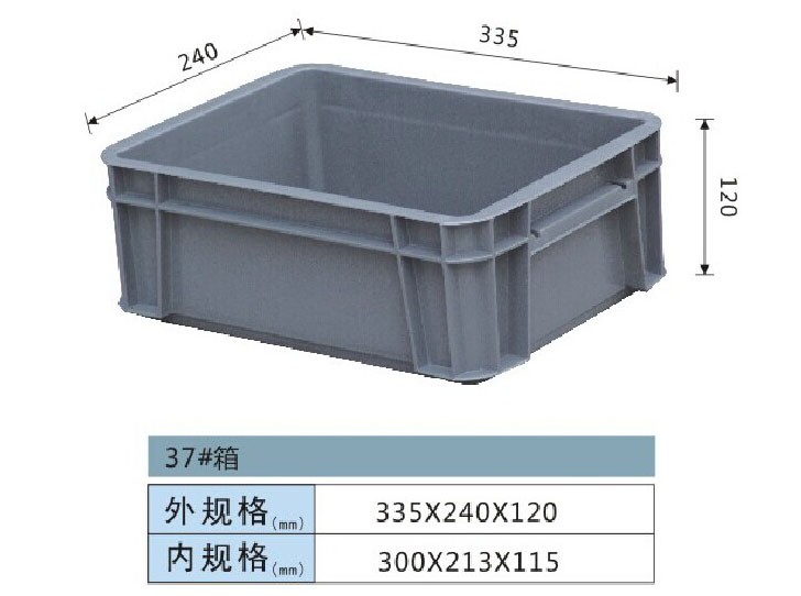 37#周（zhōu）轉箱