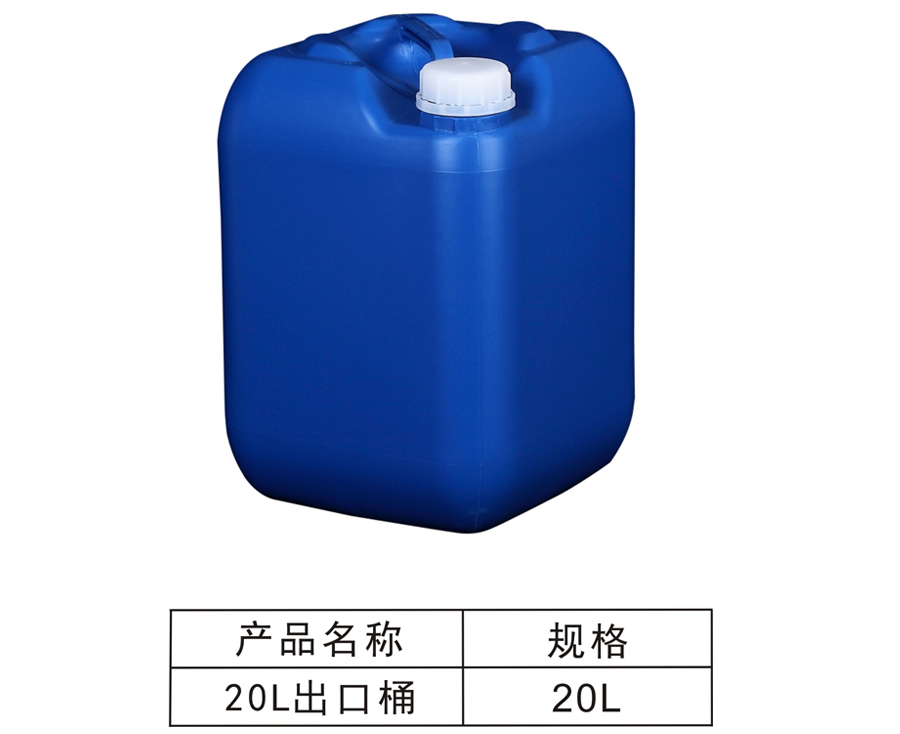 化工（gōng）桶